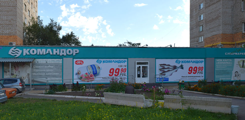 Фотография магазина